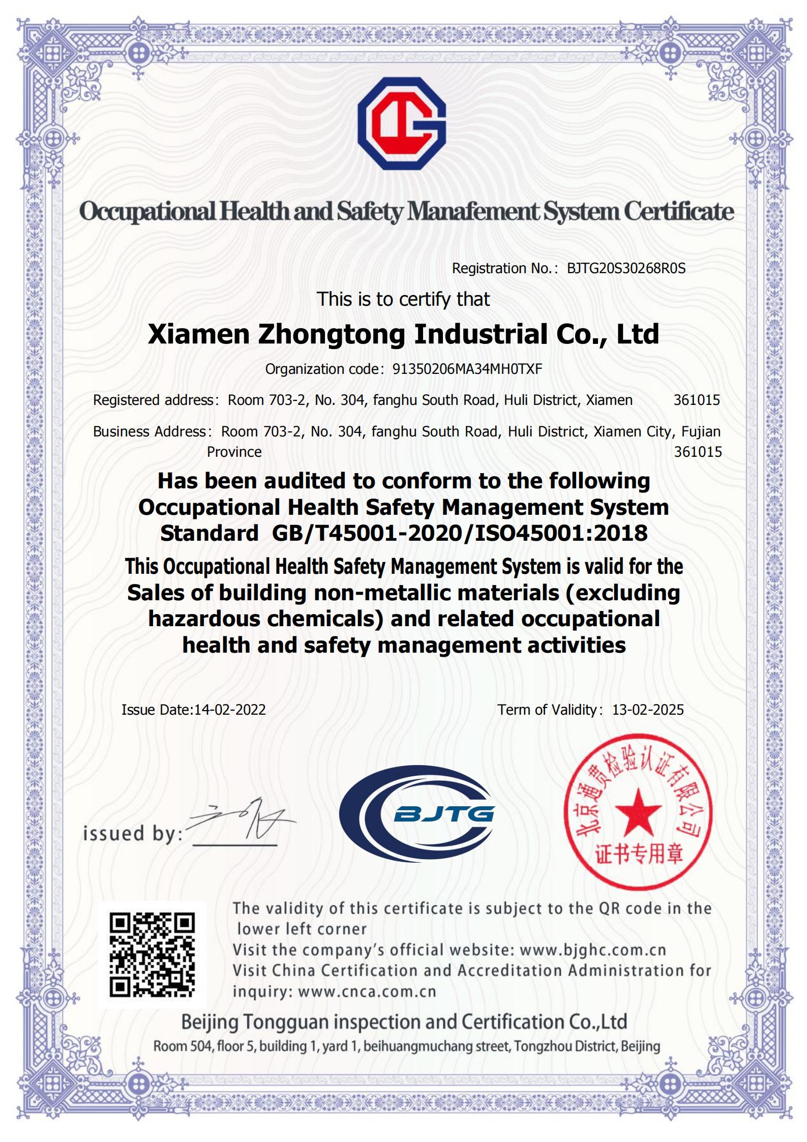 環(huán)保管理體系證書英文_