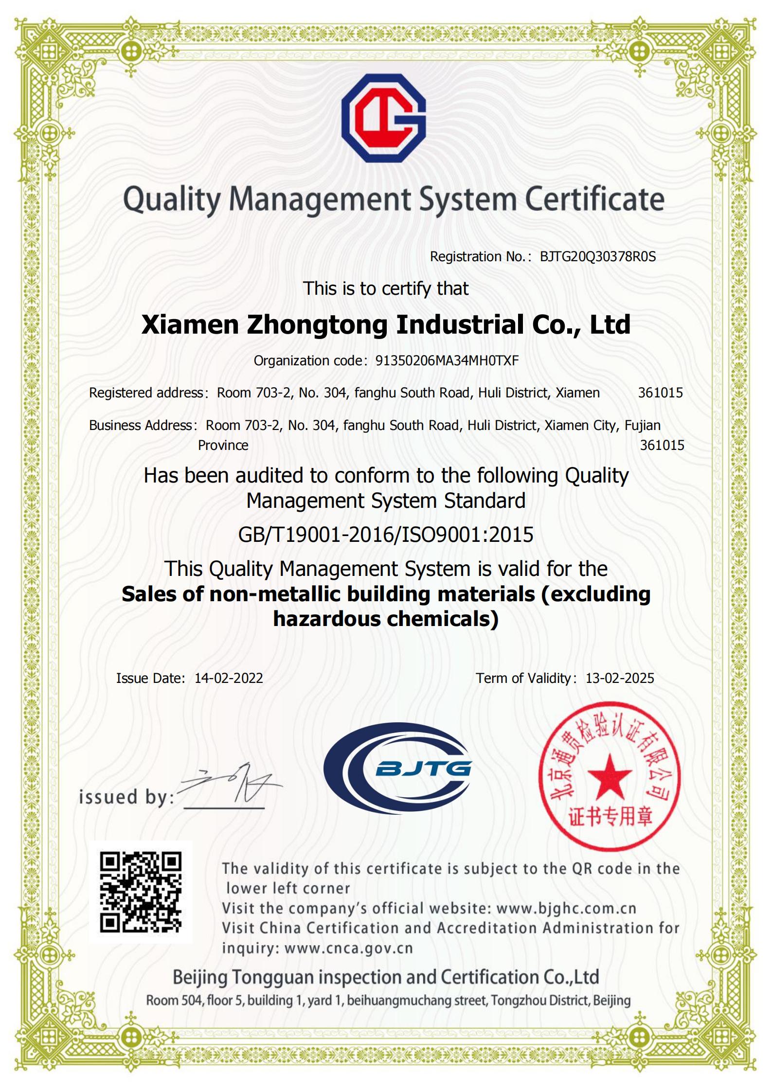 質(zhì)量管理體系英文