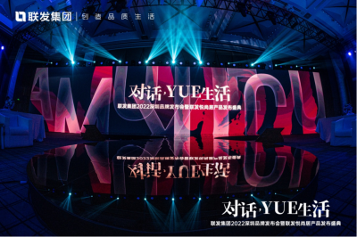 新廈門風落地深圳，聯發(fā)全新產品IP引發(fā)行業(yè)共振